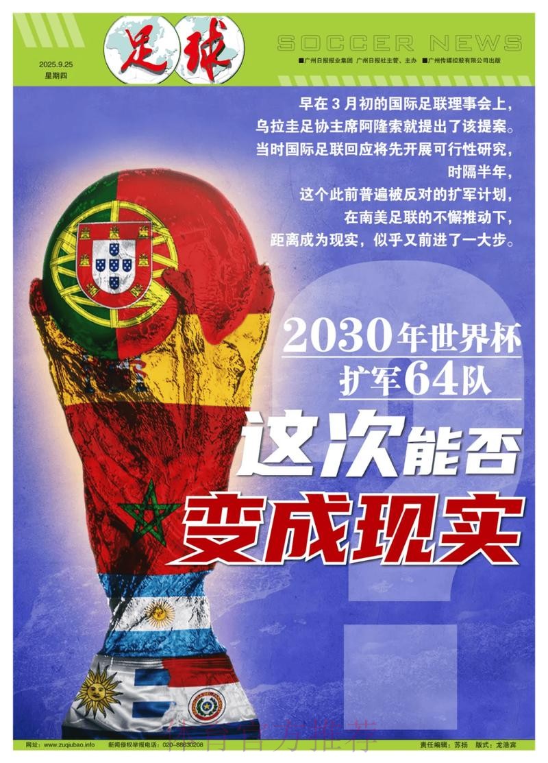 世界杯盘口哪个好