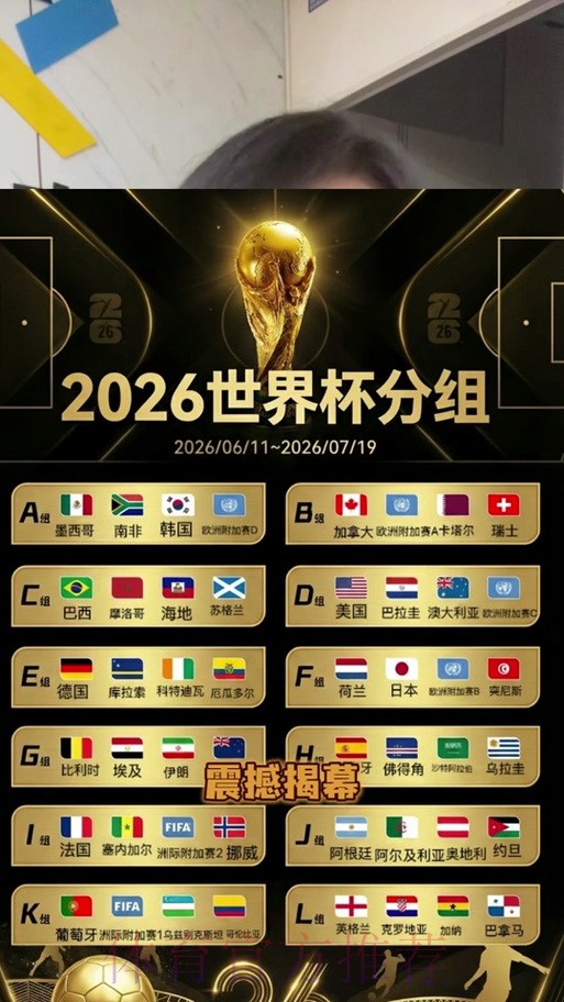 2026世界杯竞猜免费