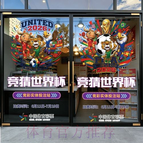 2026世界杯竞猜免费