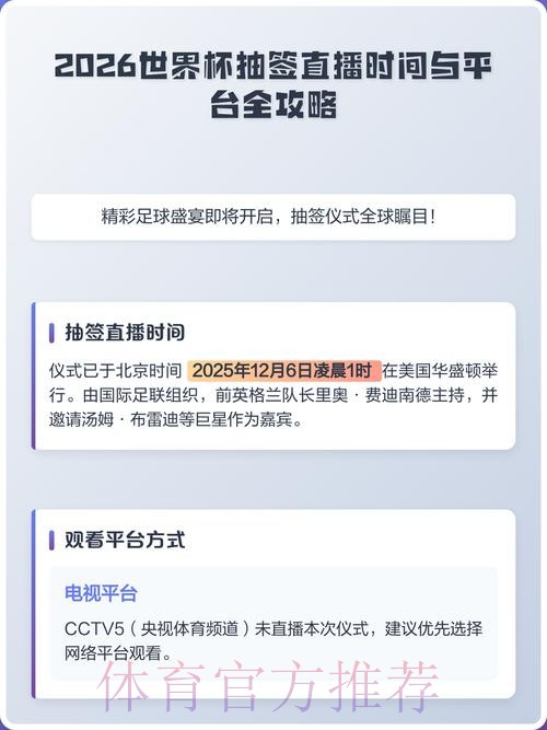 2026世界杯直播技巧最佳 2026世界杯直播技巧最佳
