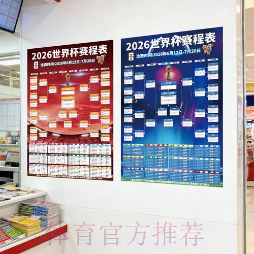 世界杯下注最新入口地址 世界杯下注最新入口地址