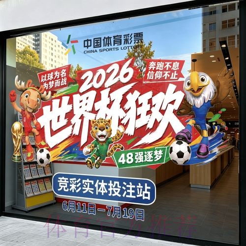 2026世界杯竞猜APP下载最佳
