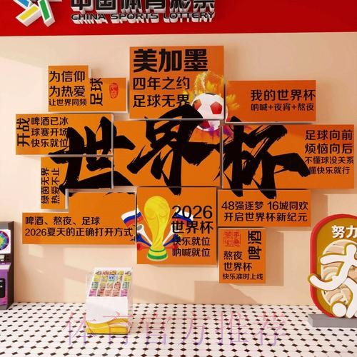 2026世界杯投注网站最佳