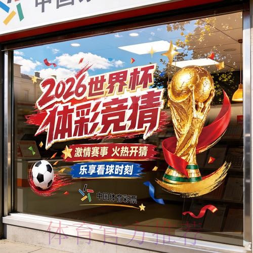 世界杯竞猜稳定最佳