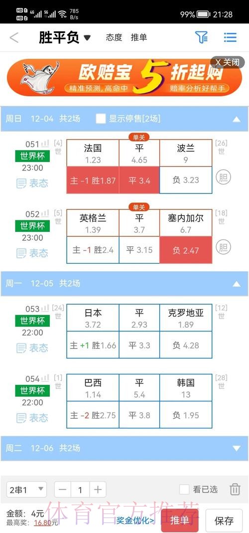 世界杯盘口推荐入口地址 世界杯盘口推荐入口地址
