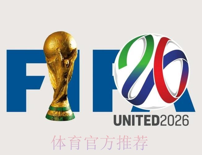 2026世界杯外围官网入口地址