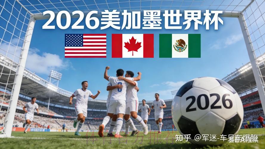 2026世界杯盘口苹果热门