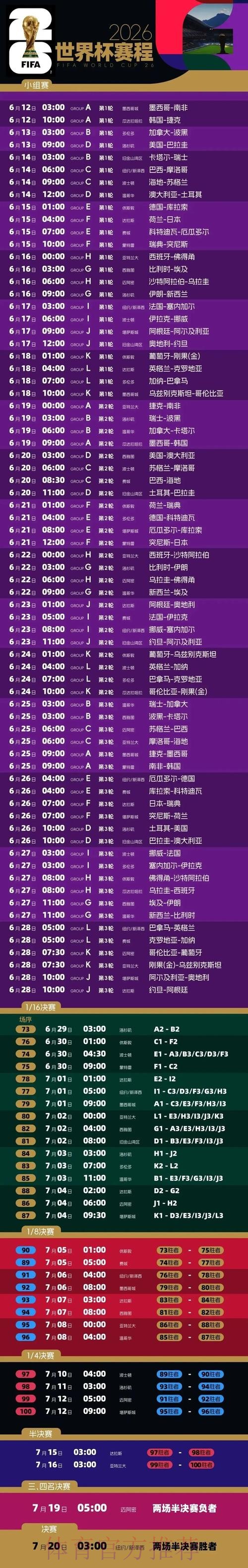 世界杯盘口免费入口地址