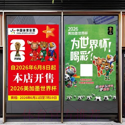 2026世界杯竞猜在线入口地址