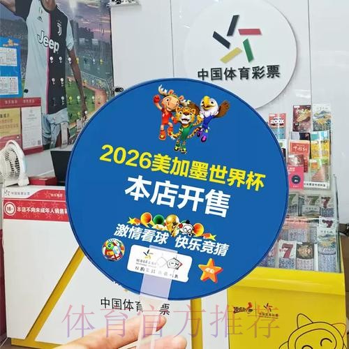 世界杯盘口哪个好最佳