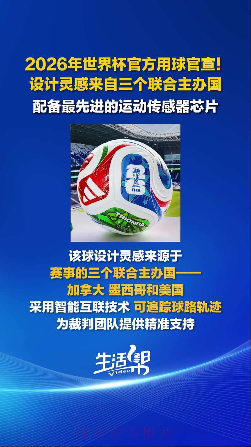 2026世界杯滚球开户官方 2026世界杯滚球开户官方